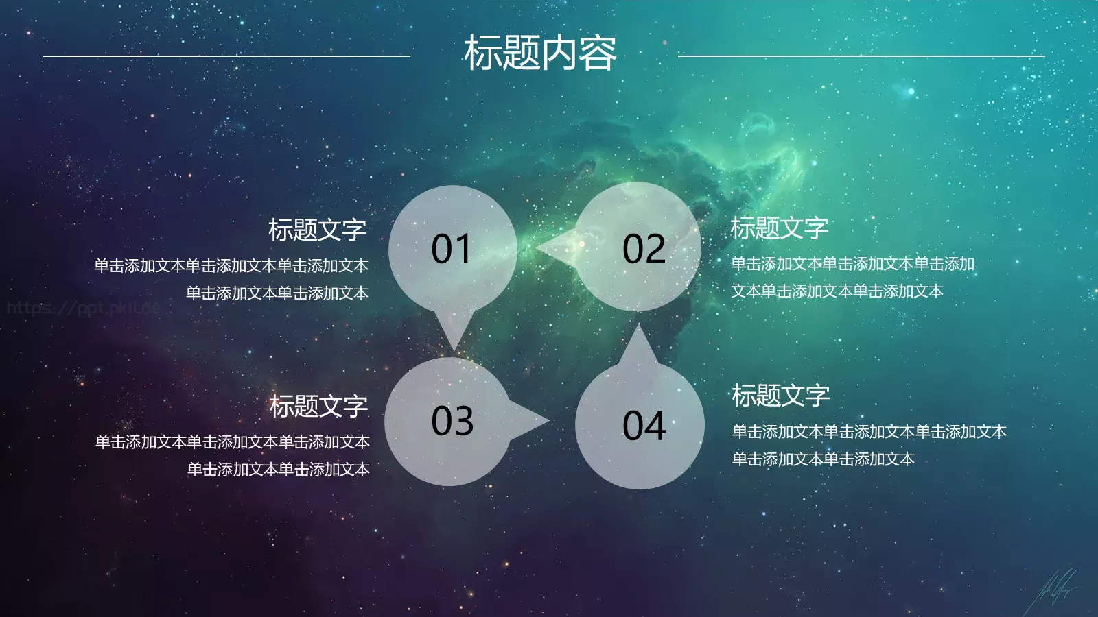 风格年度总结PPT模板 第 41 页预览图