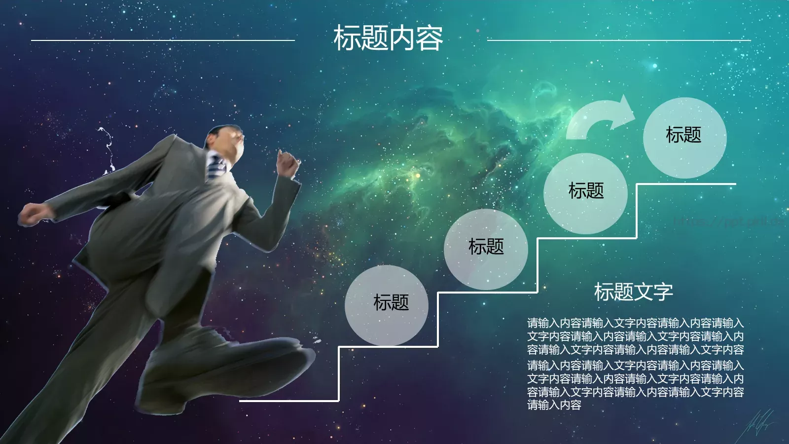 风格年度总结PPT模板 第 42 页预览图