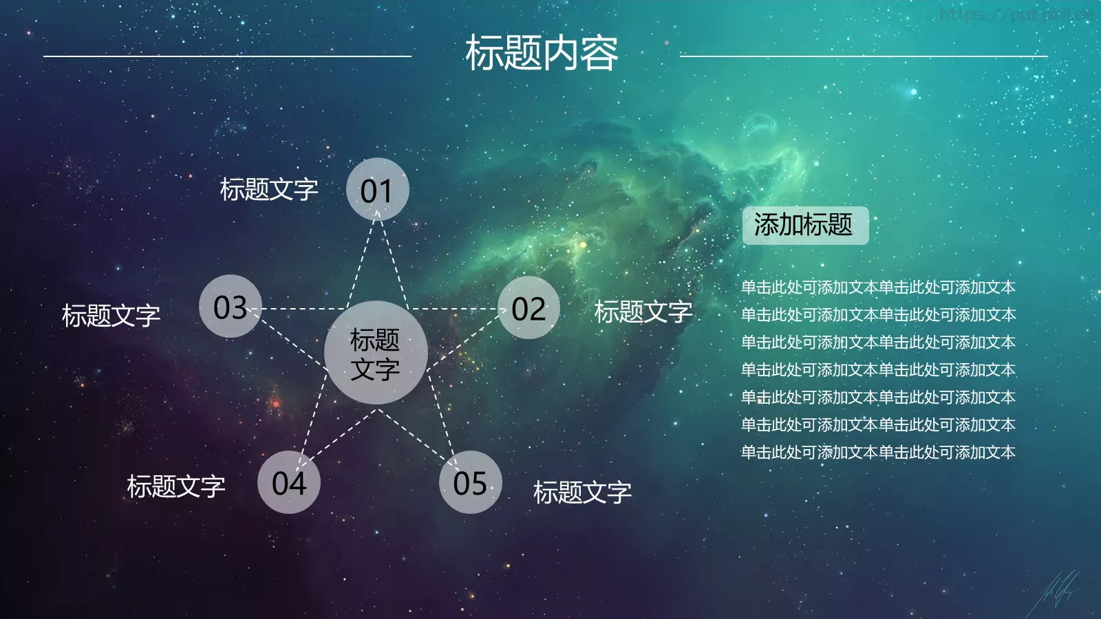 风格年度总结PPT模板 第 43 页预览图