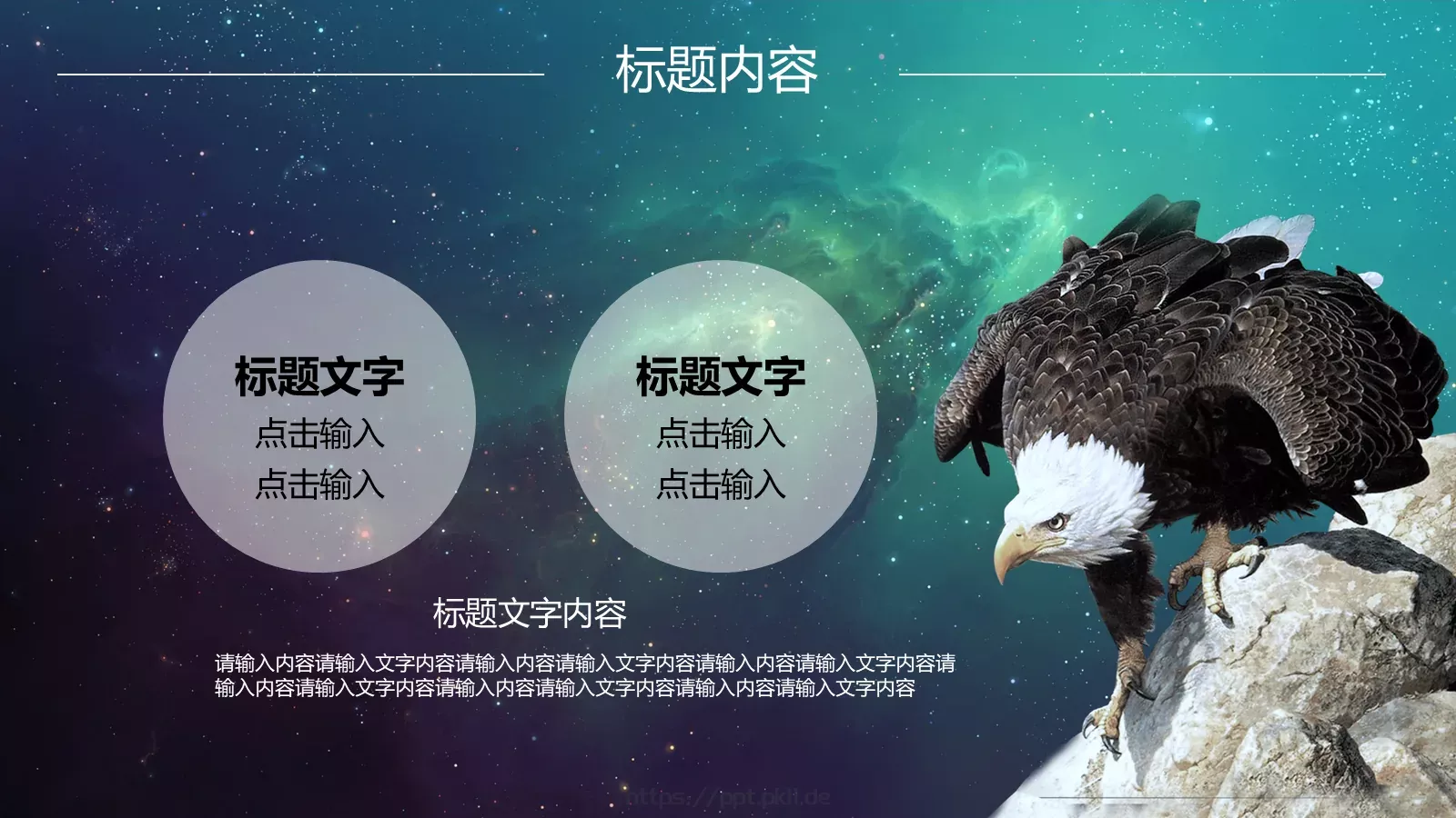 风格年度总结PPT模板 第 44 页预览图