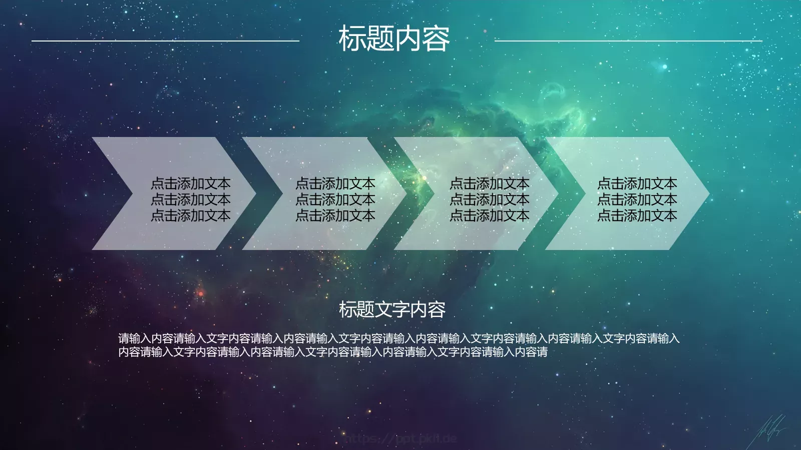 风格年度总结PPT模板 第 45 页预览图