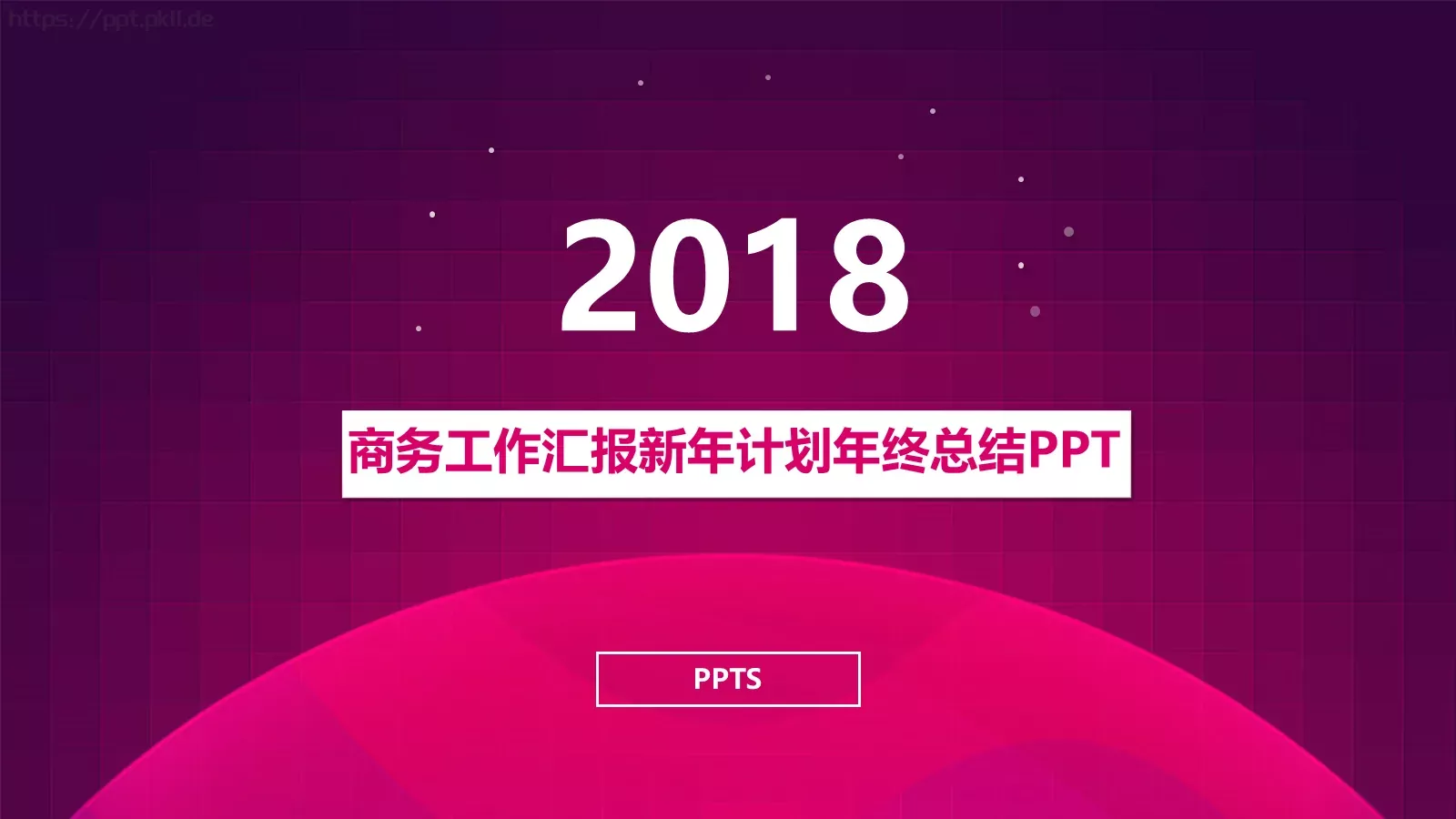 商务工作汇报与新年计划年终总结PPT模板 第 1 页缩略图