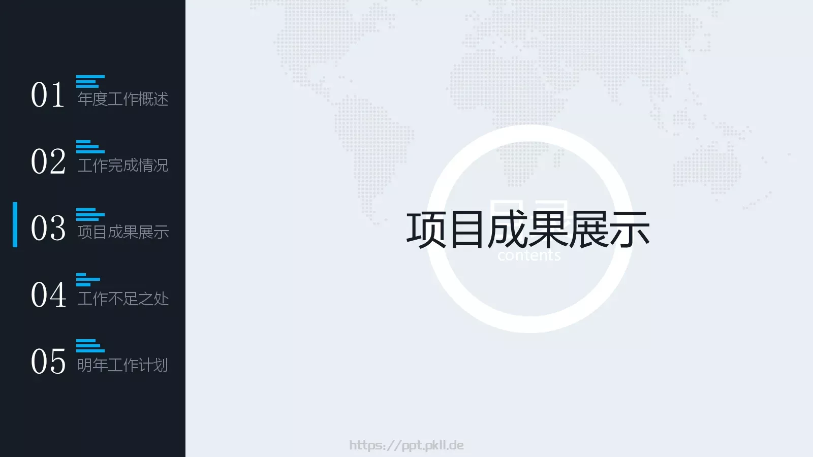 完整工作汇报年终总结PPT模板 第 21 页预览图