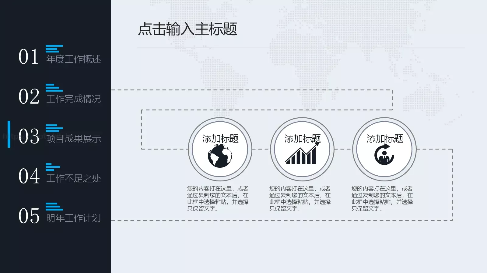 完整工作汇报年终总结PPT模板 第 25 页预览图