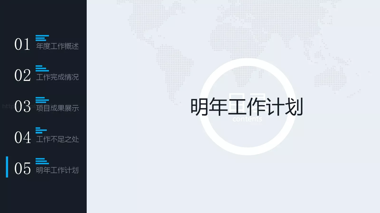 完整工作汇报年终总结PPT模板 第 33 页预览图