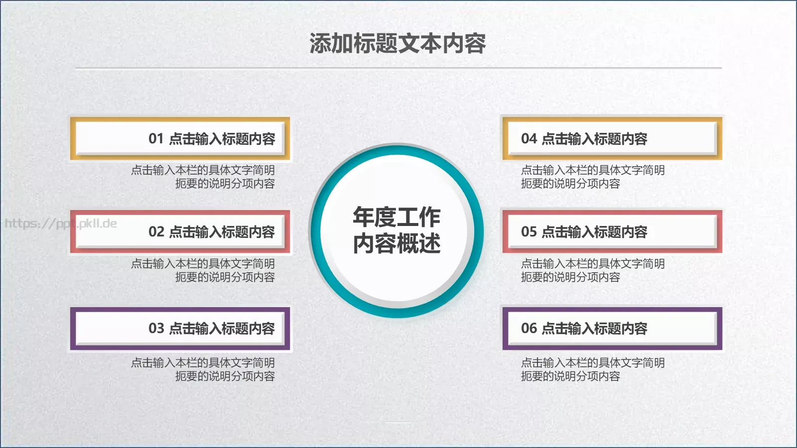 总结工作汇报PPT模板 第 5 页预览图