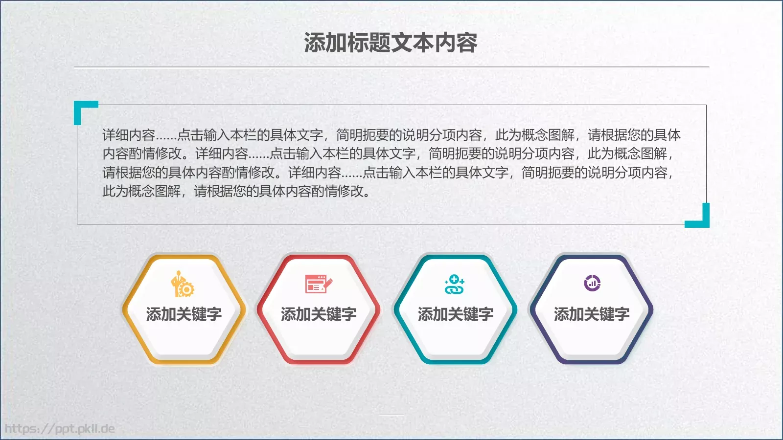 总结工作汇报PPT模板 第 6 页预览图