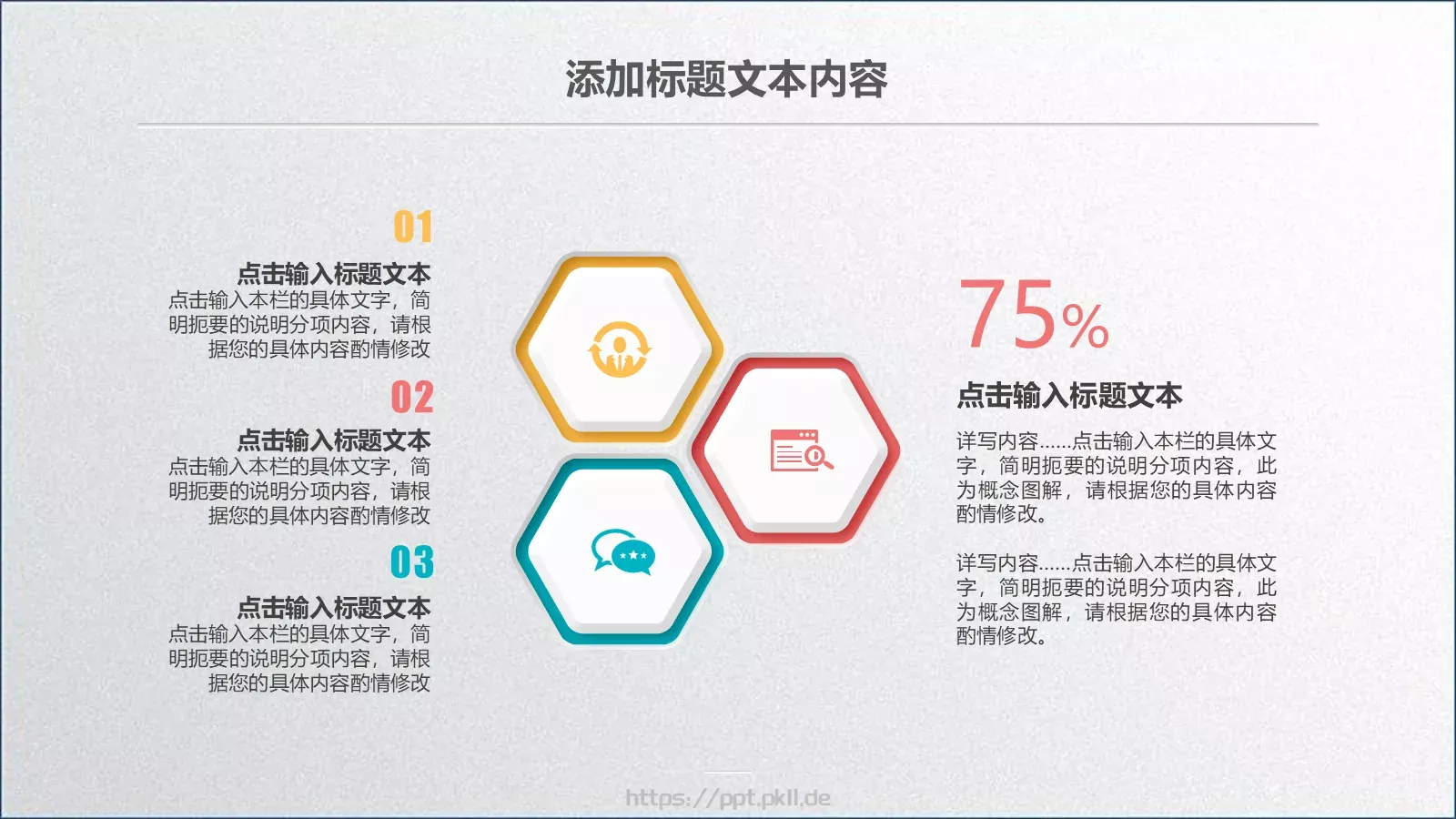 总结工作汇报PPT模板 第 8 页预览图