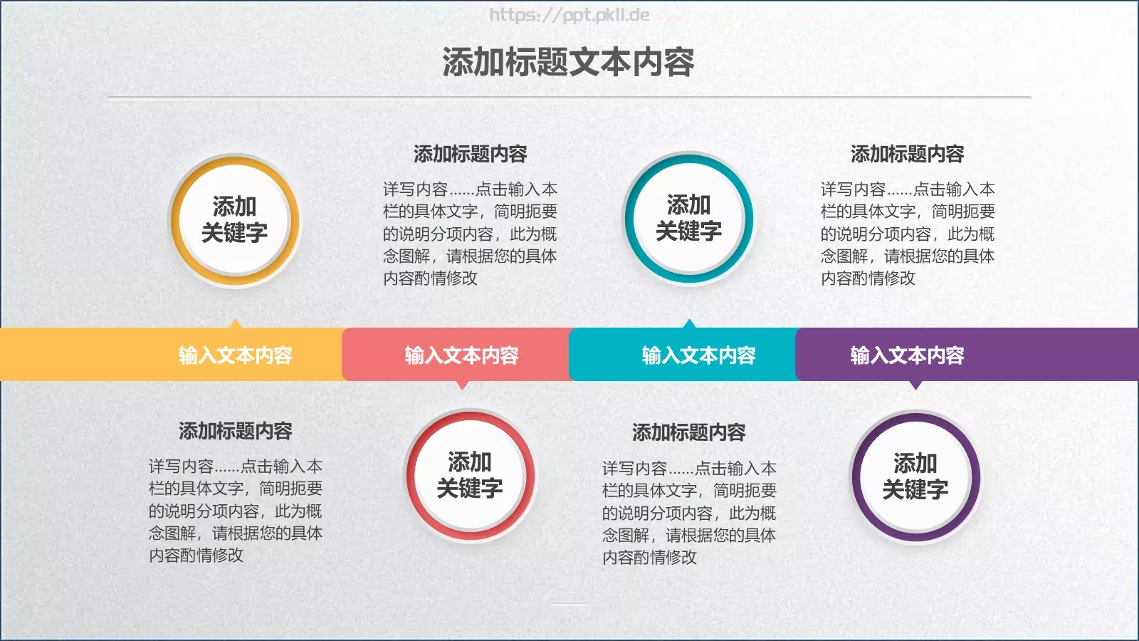 总结工作汇报PPT模板 第 7 页预览图