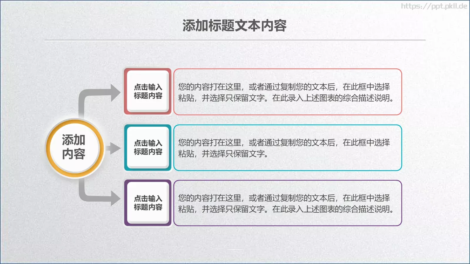 总结工作汇报PPT模板 第 9 页预览图