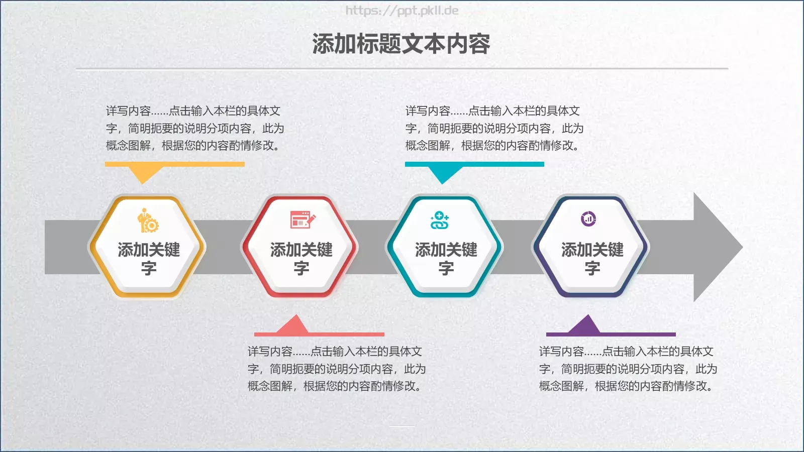 总结工作汇报PPT模板 第 13 页预览图
