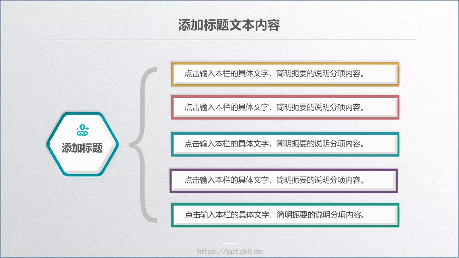 总结工作汇报PPT模板 第 11 页预览图