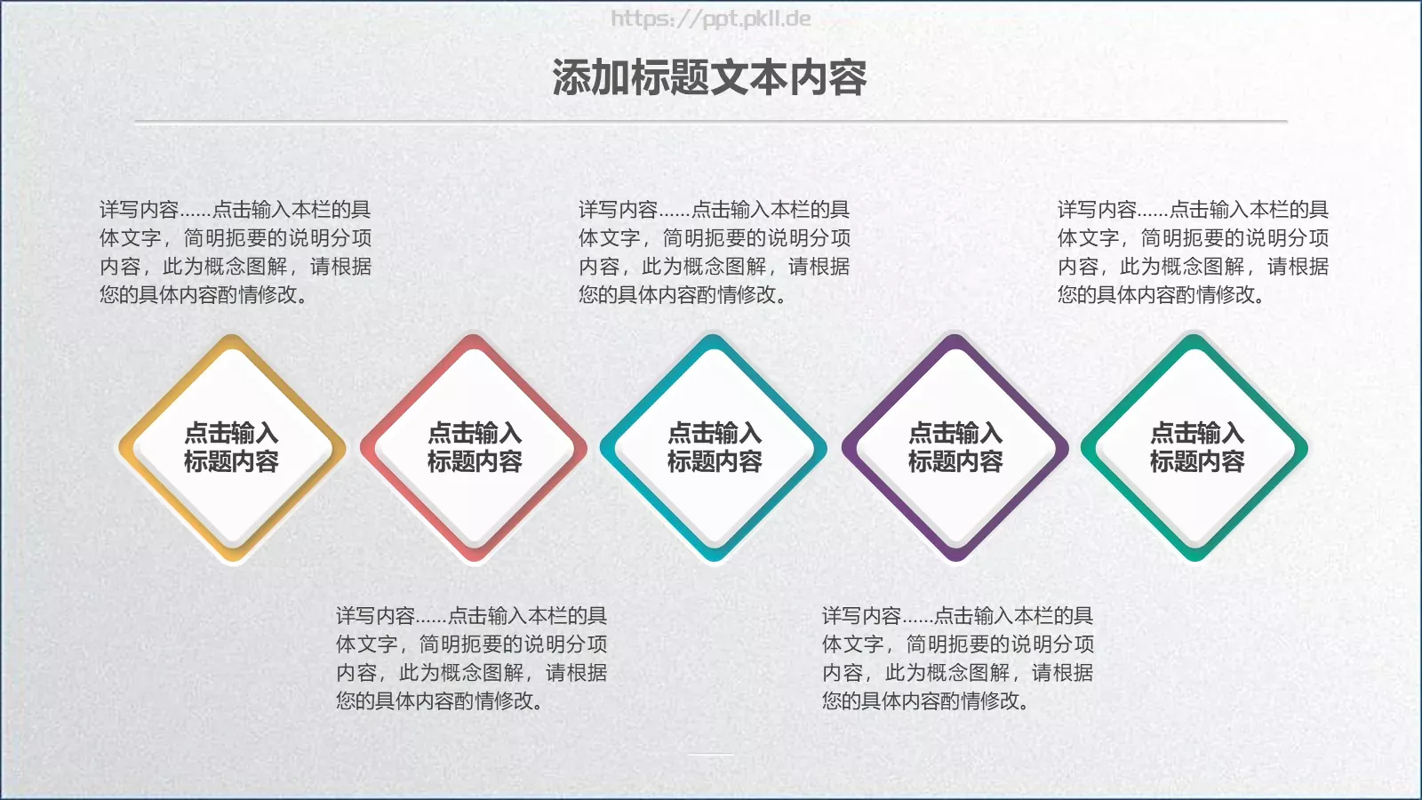 总结工作汇报PPT模板 第 15 页预览图