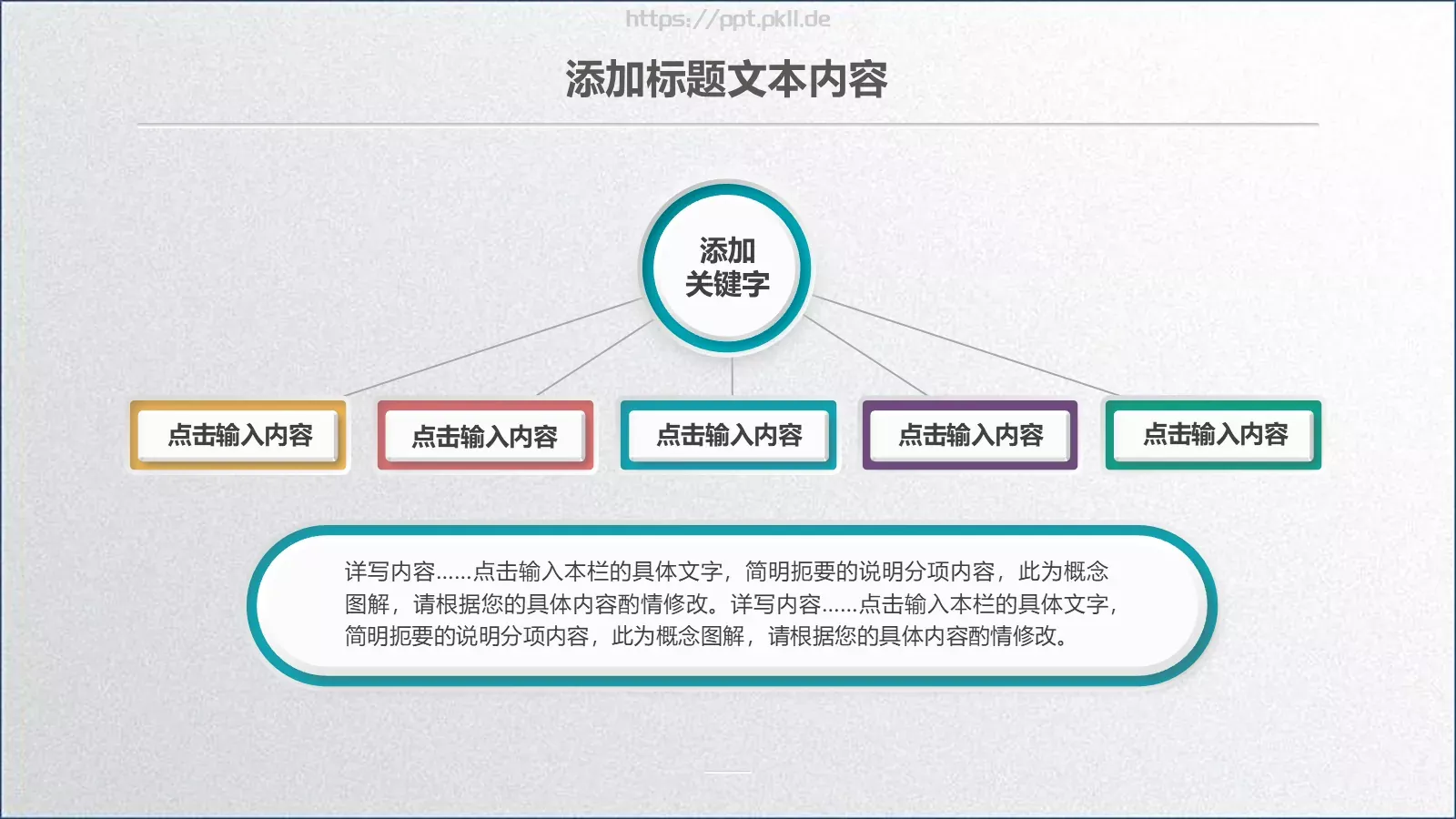 总结工作汇报PPT模板 第 17 页预览图