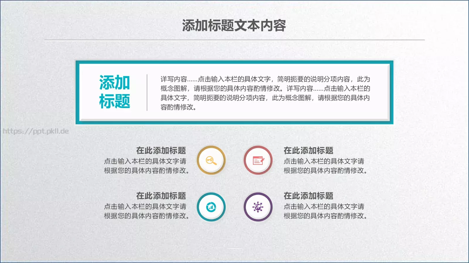 总结工作汇报PPT模板 第 19 页预览图
