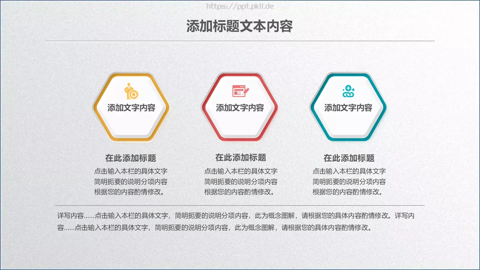 总结工作汇报PPT模板 第 18 页预览图