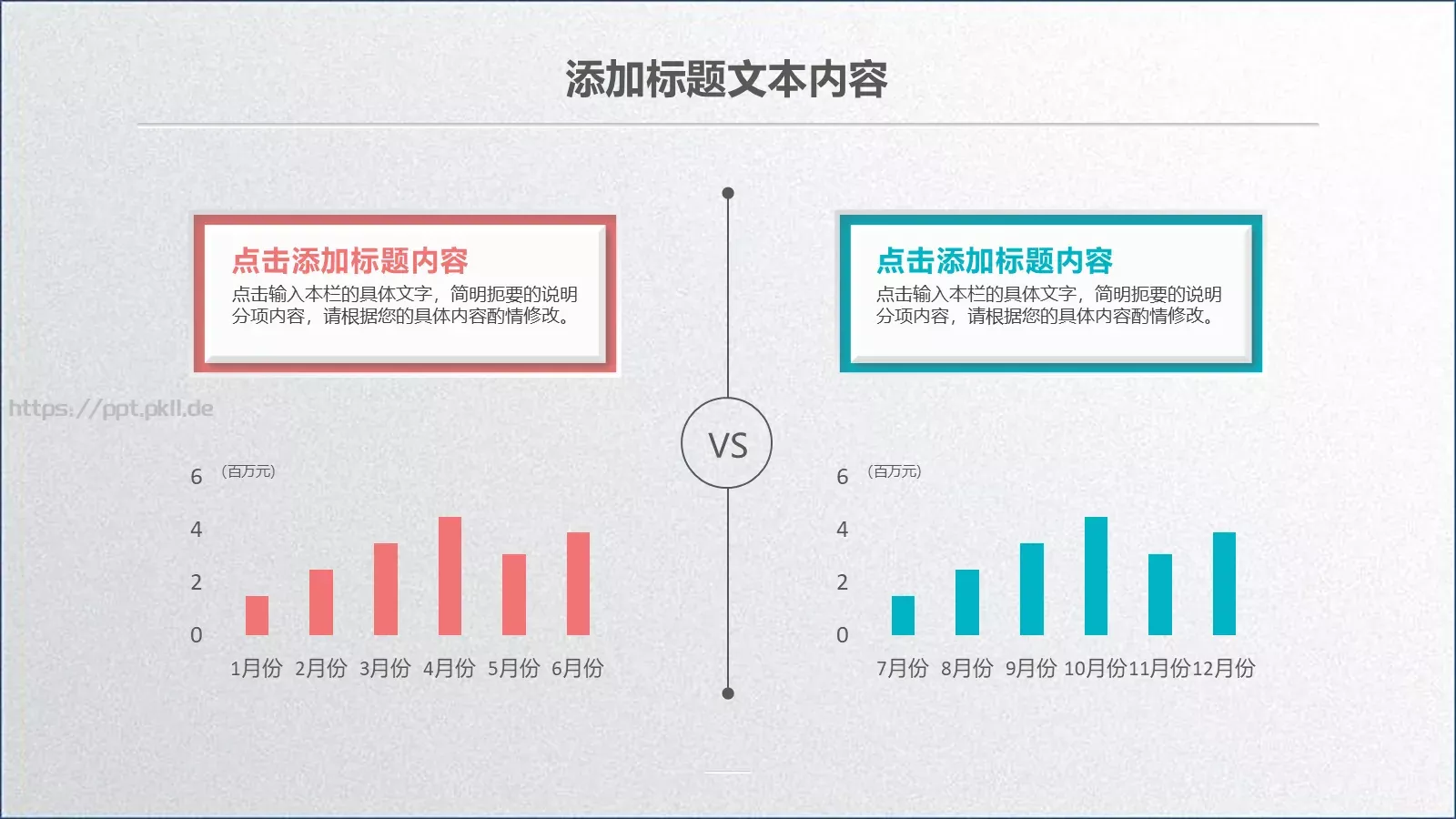 总结工作汇报PPT模板 第 21 页预览图