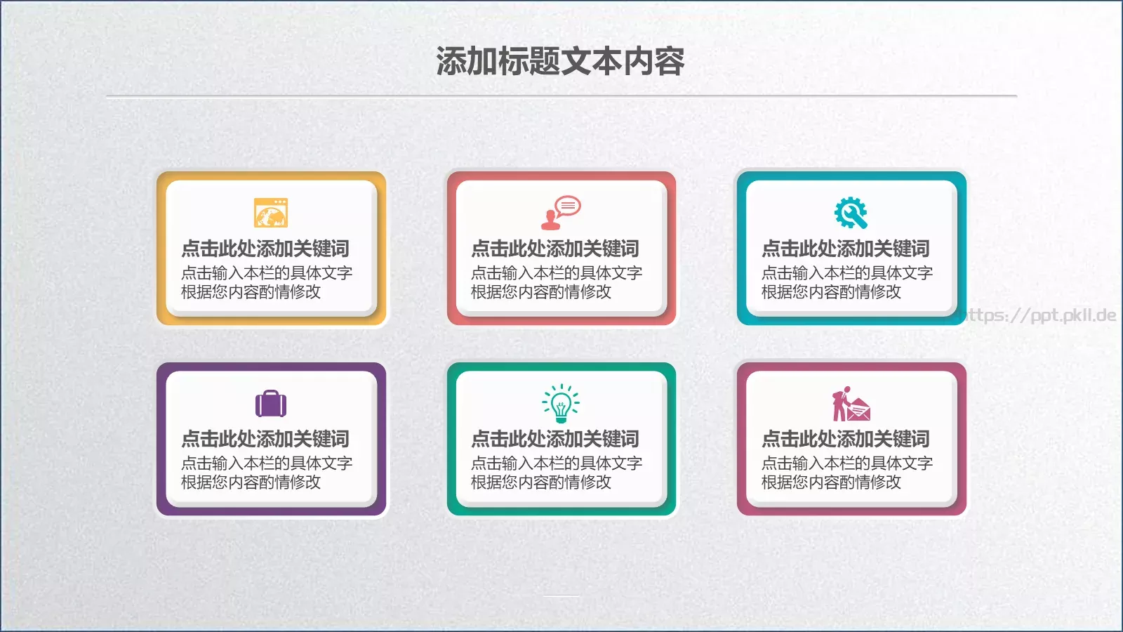 总结工作汇报PPT模板 第 20 页预览图