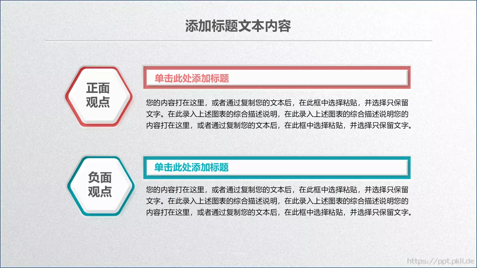 总结工作汇报PPT模板 第 23 页预览图