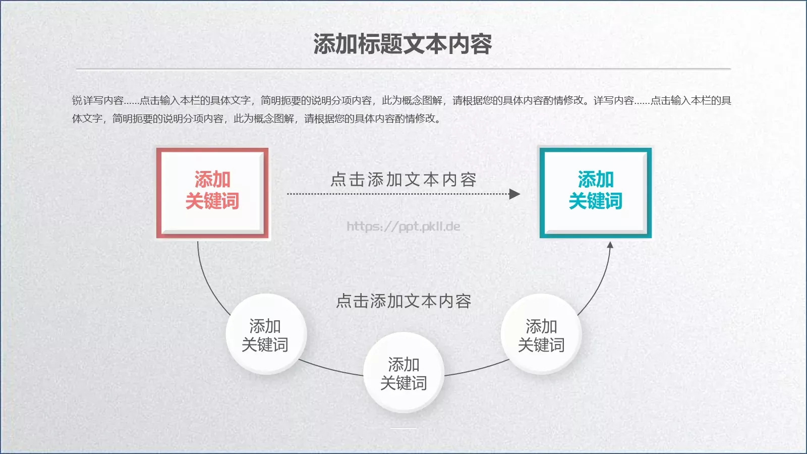 总结工作汇报PPT模板 第 24 页预览图