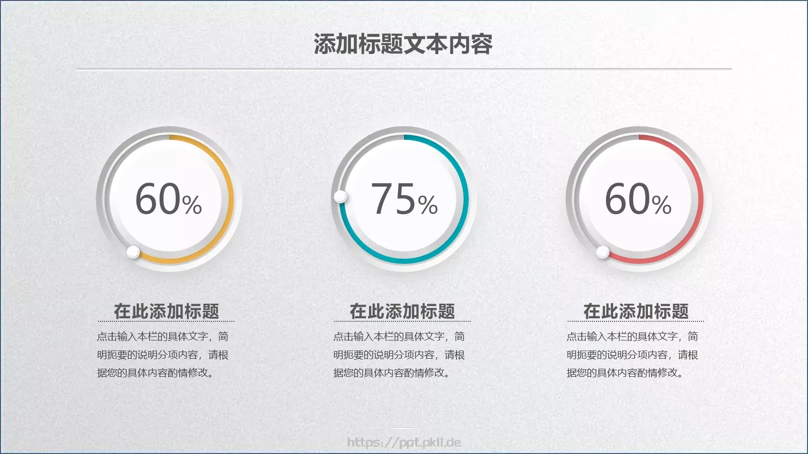 总结工作汇报PPT模板 第 25 页预览图