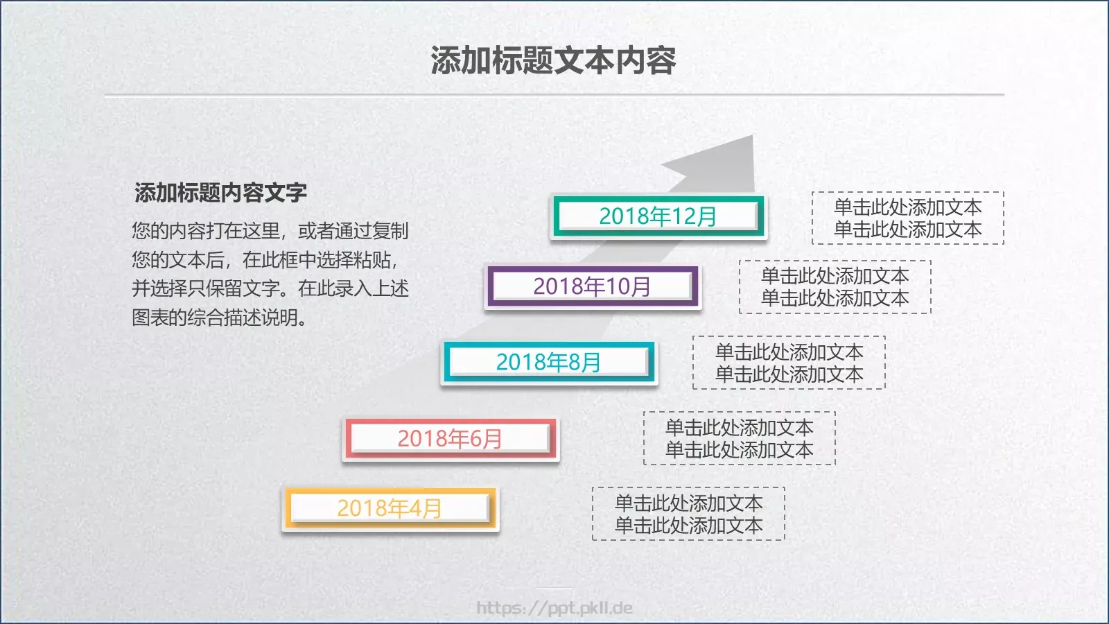 总结工作汇报PPT模板 第 26 页预览图