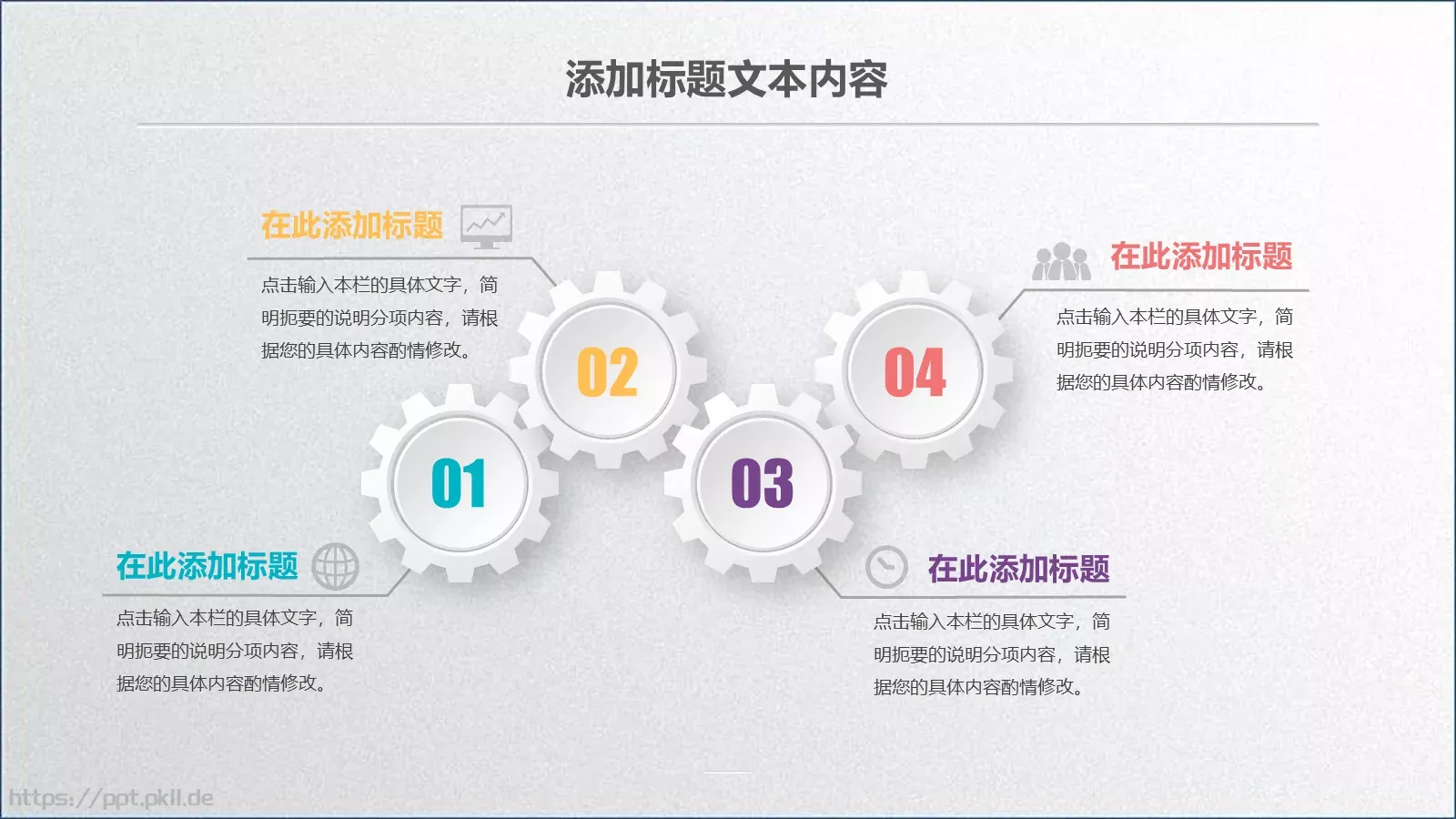 总结工作汇报PPT模板 第 27 页预览图