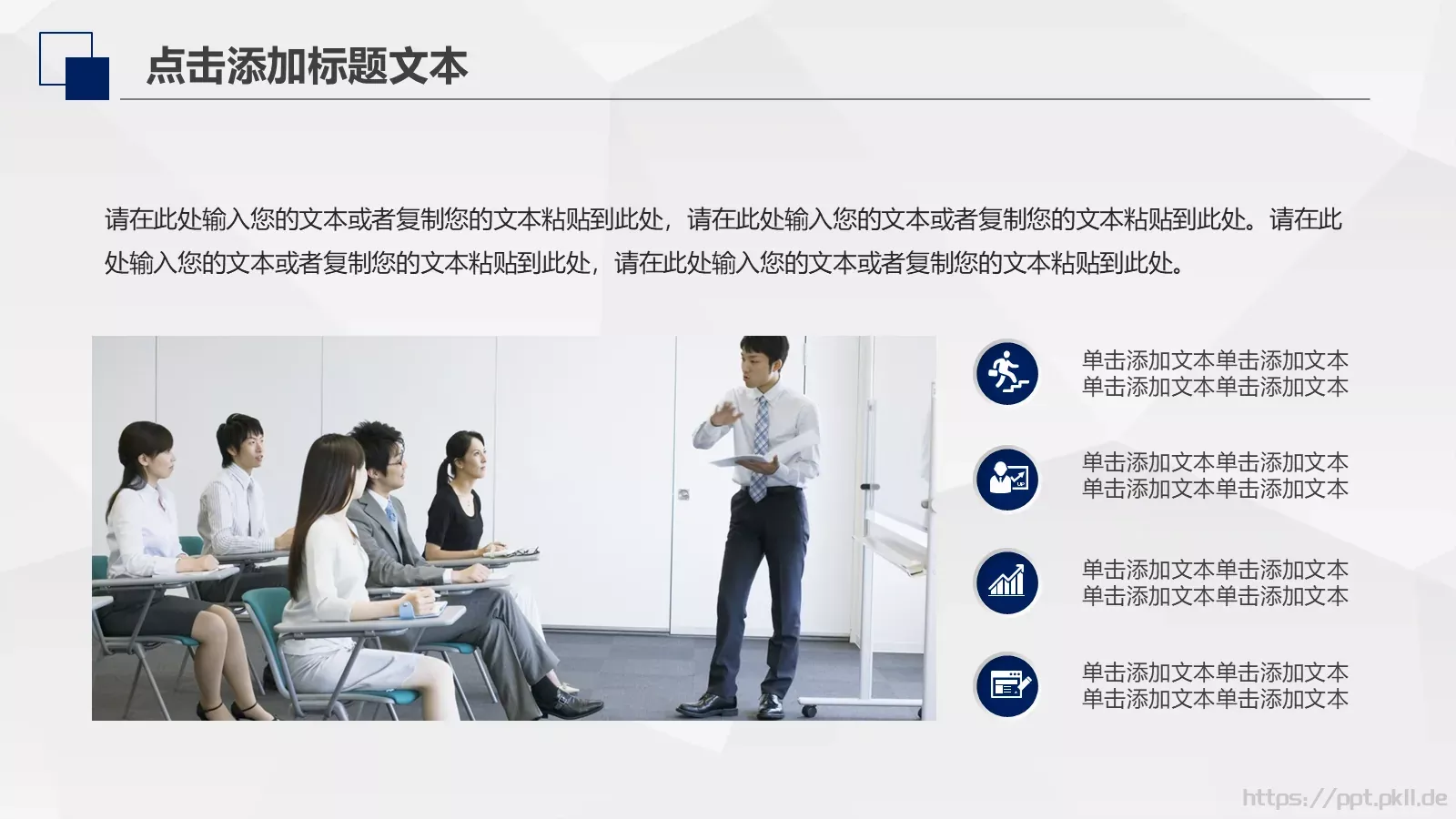 工作计划策划方案PPT模板 第 4 页缩略图