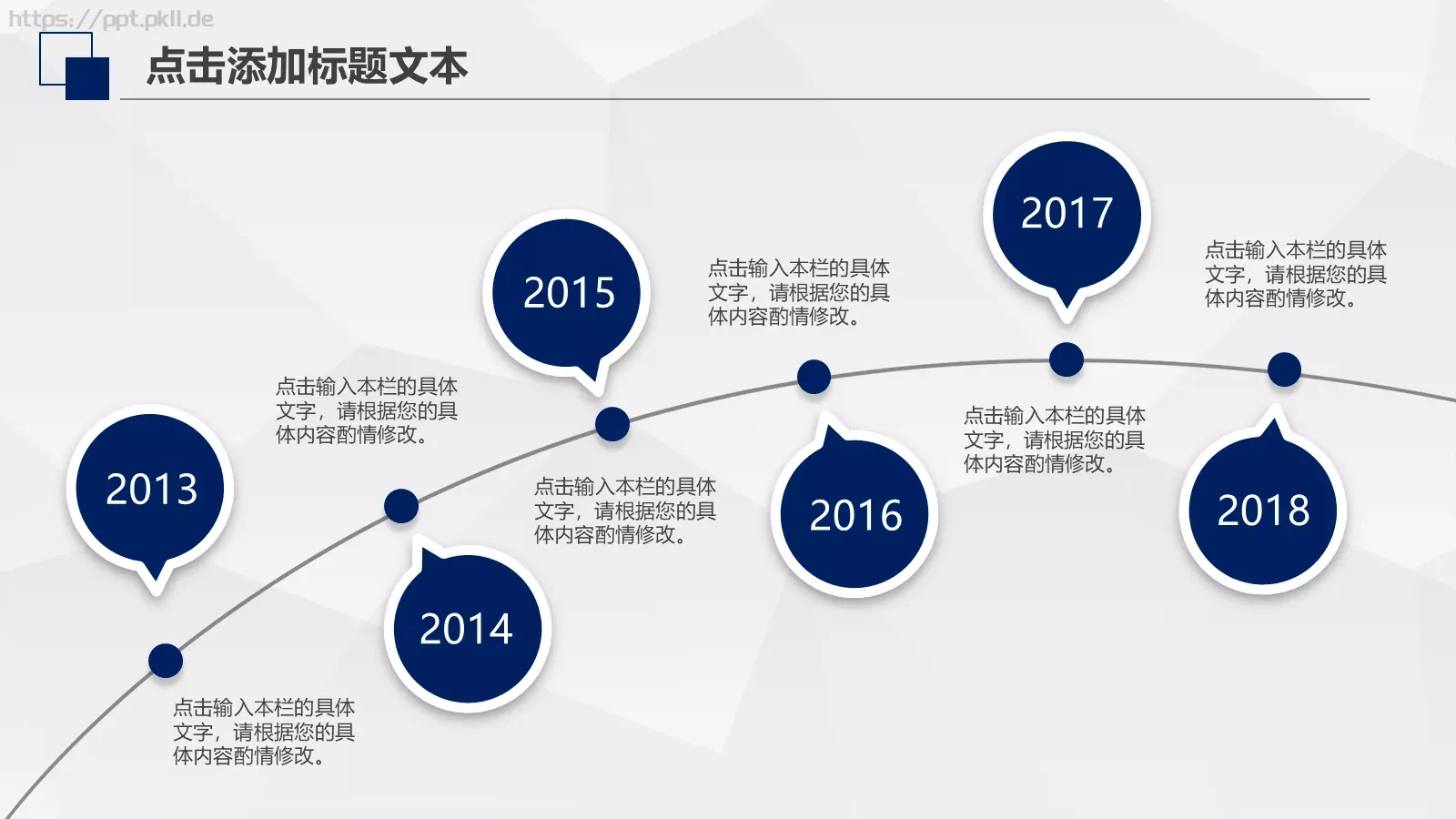 工作计划策划方案PPT模板 第 6 页预览图