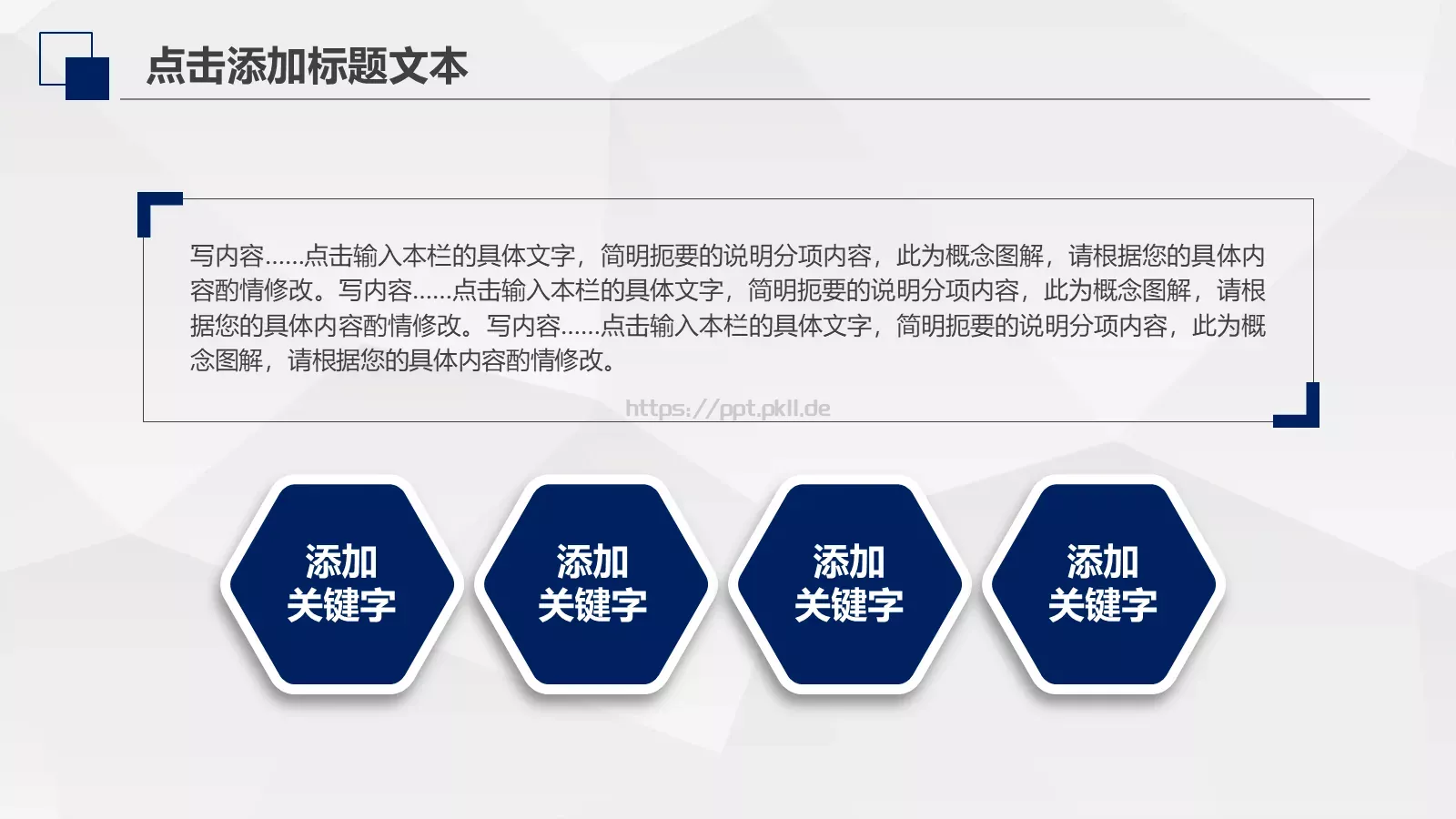 工作计划策划方案PPT模板 第 5 页预览图