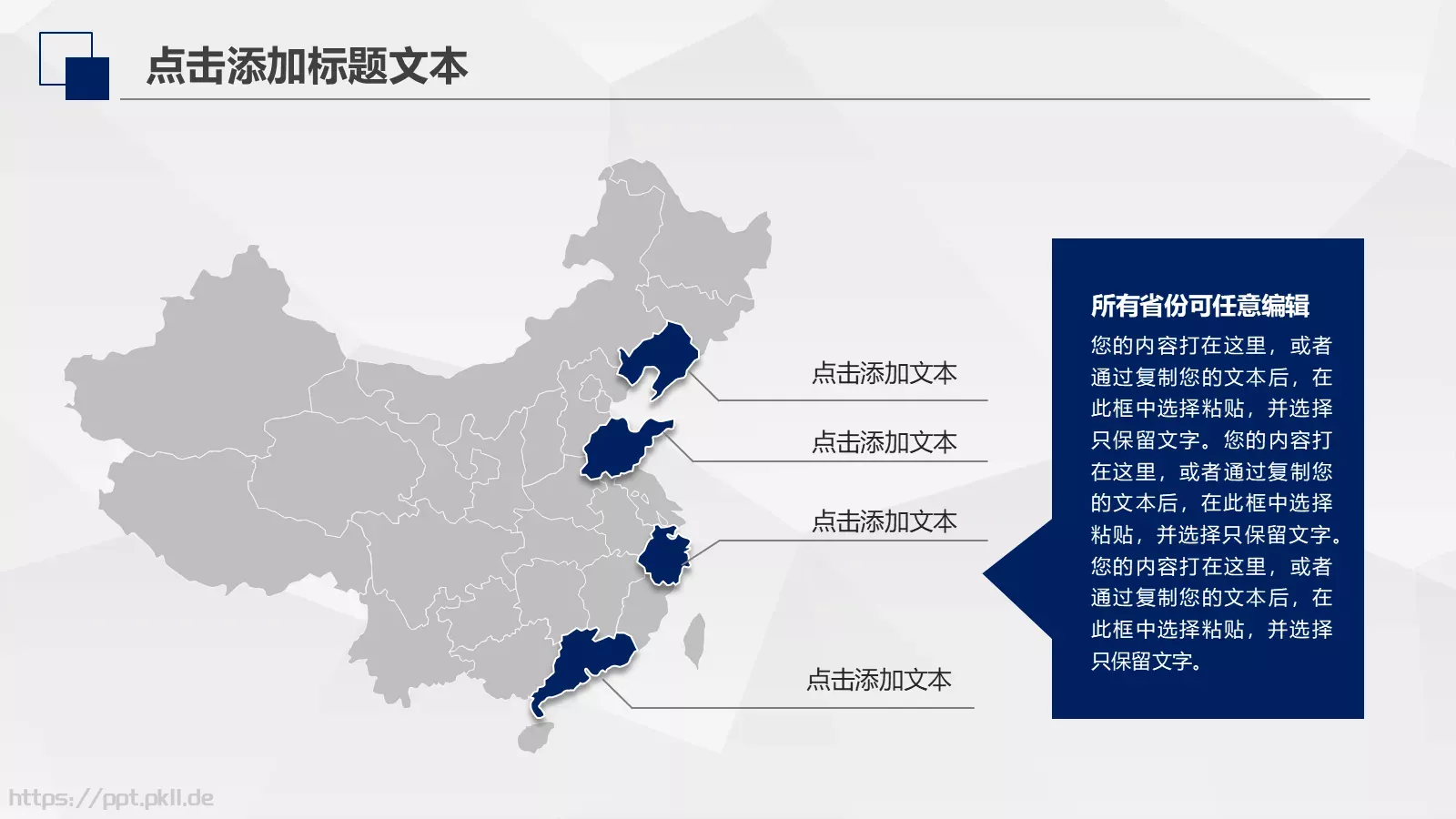 工作计划策划方案PPT模板 第 7 页预览图