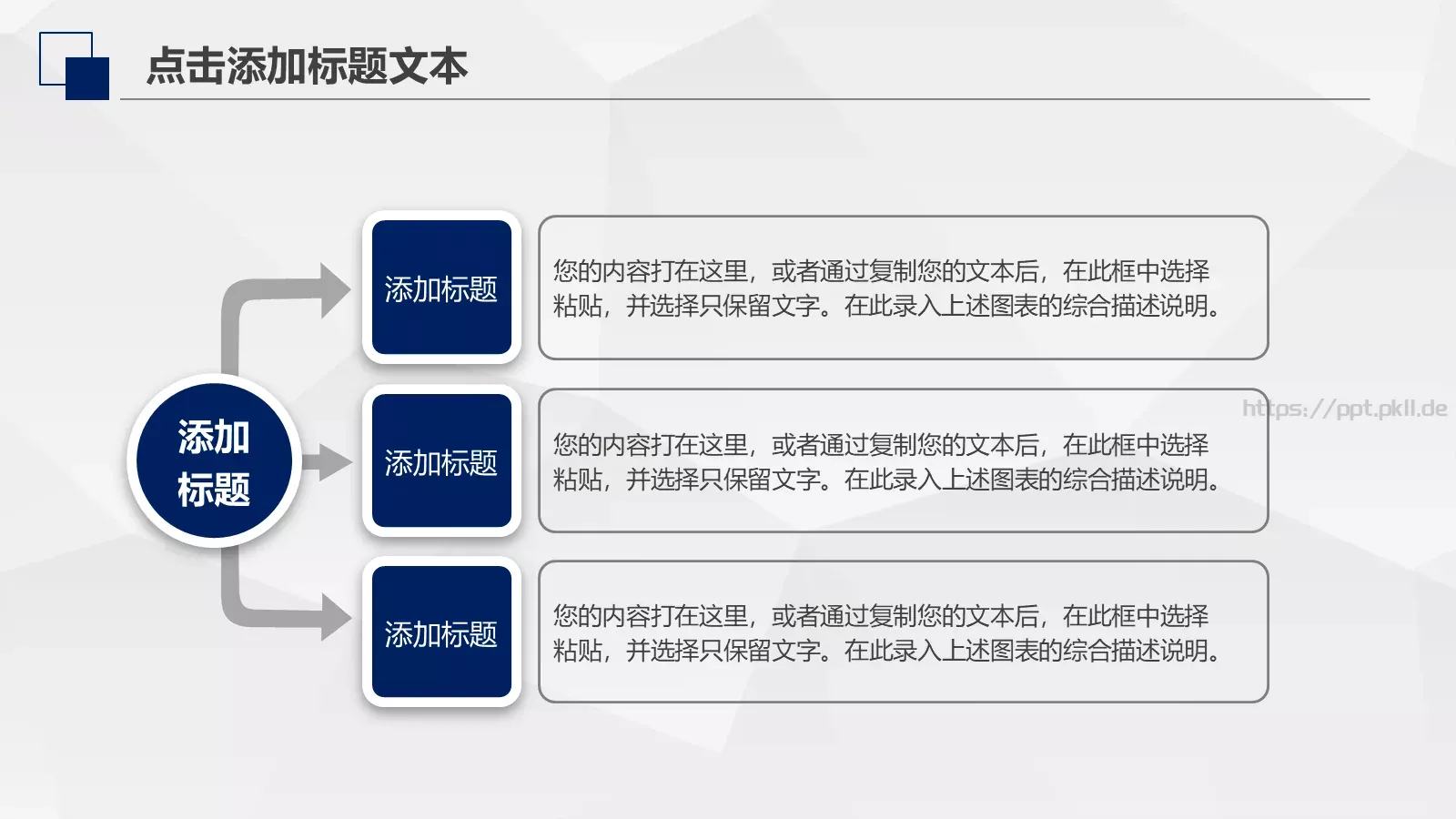 工作计划策划方案PPT模板 第 10 页预览图