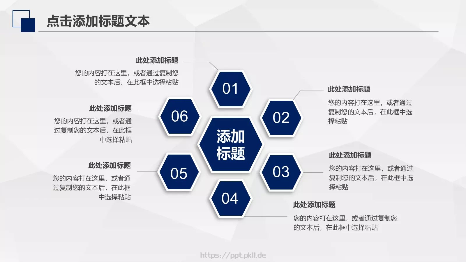 工作计划策划方案PPT模板 第 11 页预览图