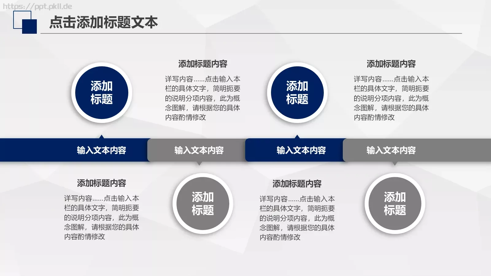 工作计划策划方案PPT模板 第 13 页预览图