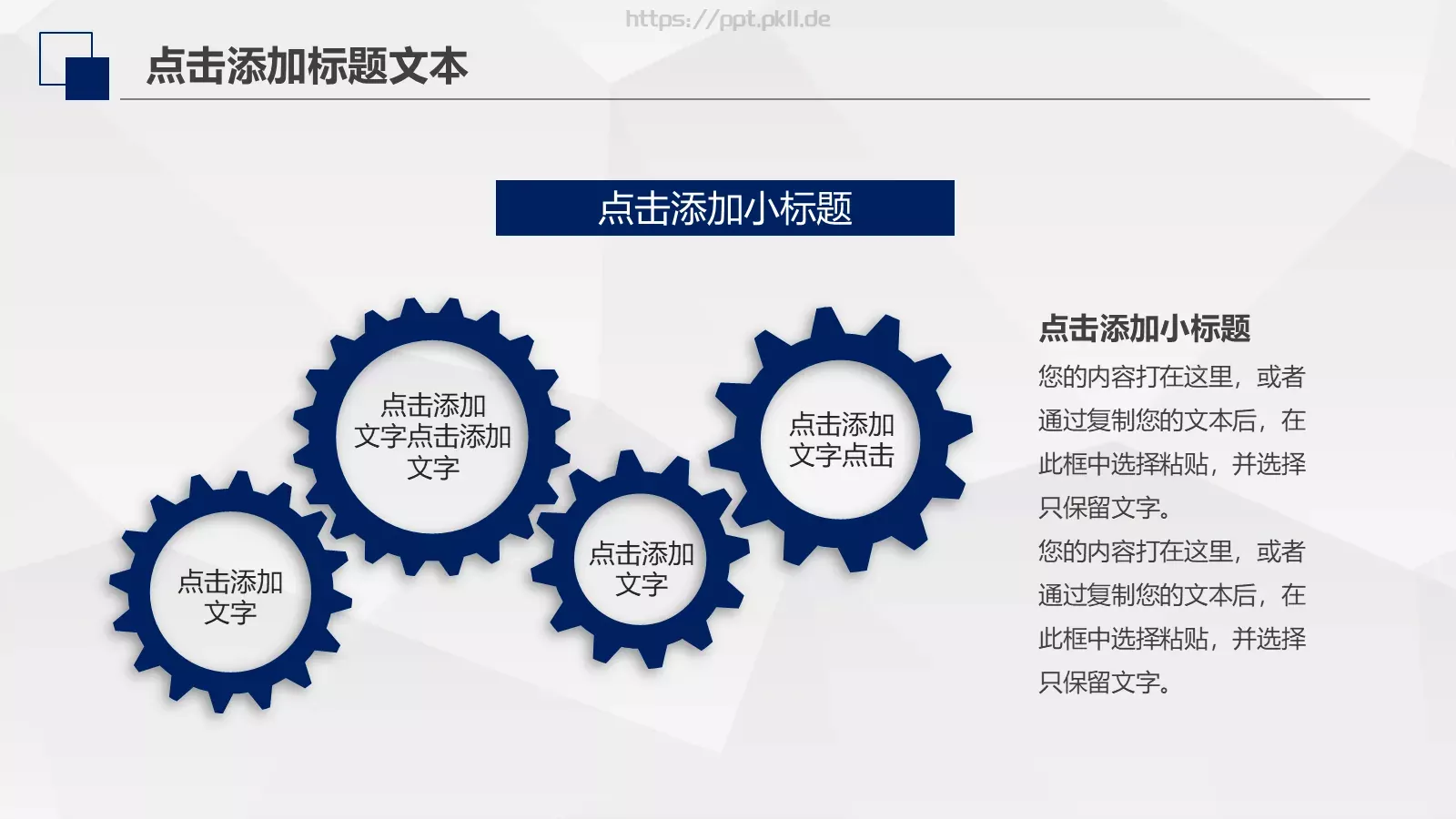 工作计划策划方案PPT模板 第 12 页预览图