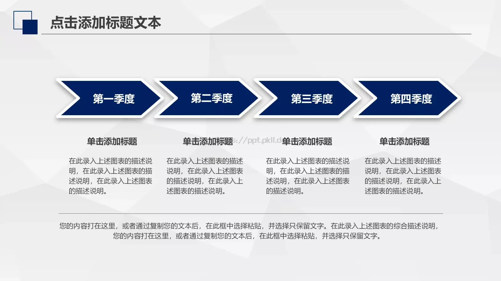 工作计划策划方案PPT模板 第 14 页预览图