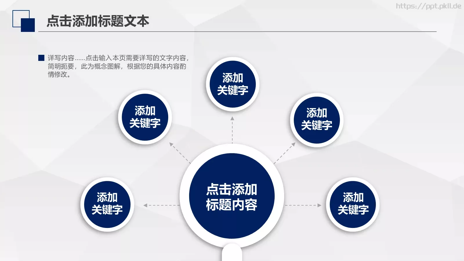 工作计划策划方案PPT模板 第 17 页预览图