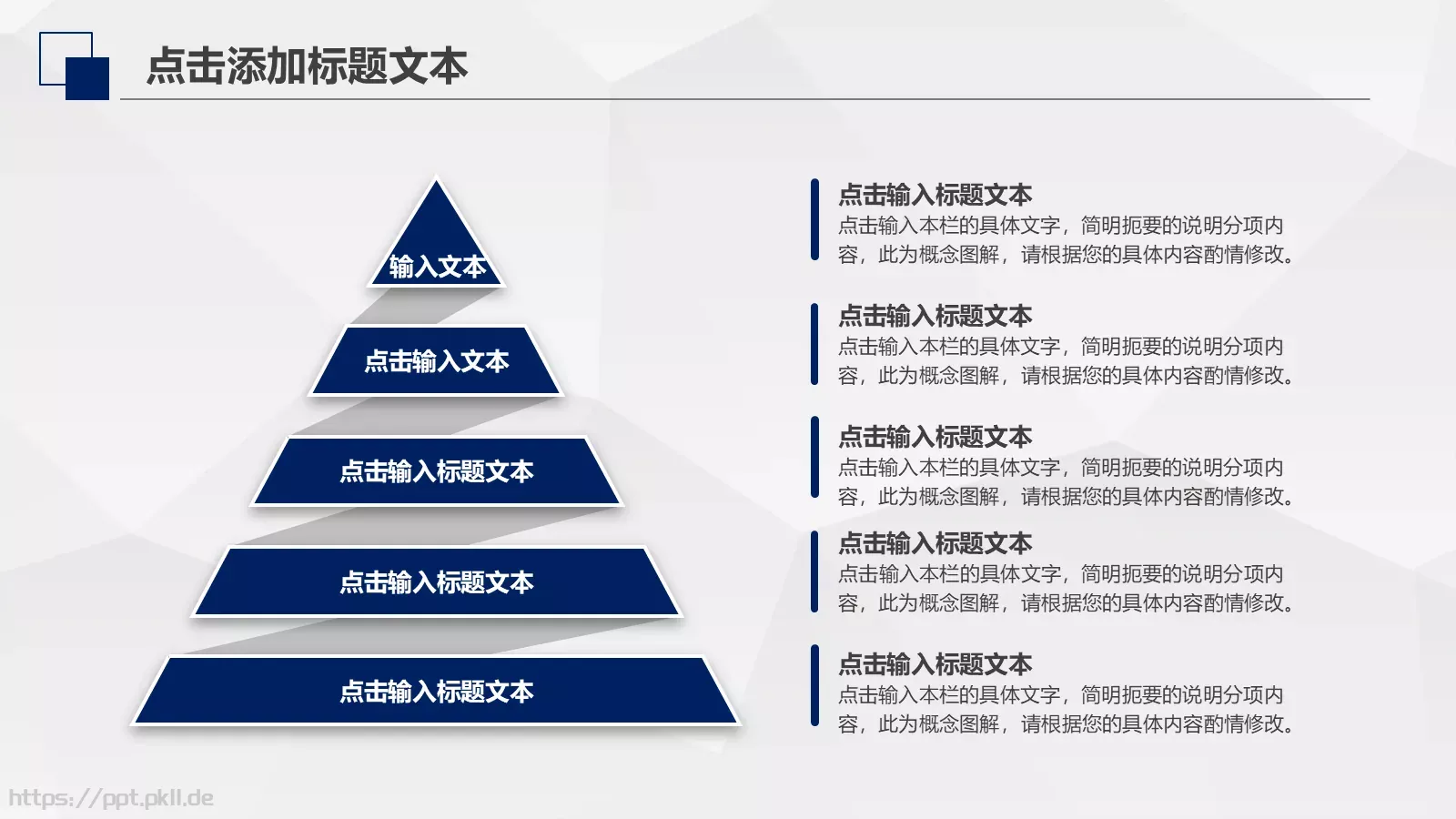 工作计划策划方案PPT模板 第 18 页预览图