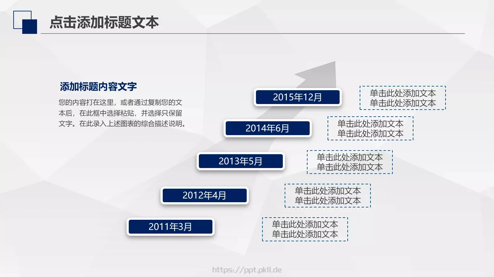工作计划策划方案PPT模板 第 20 页预览图