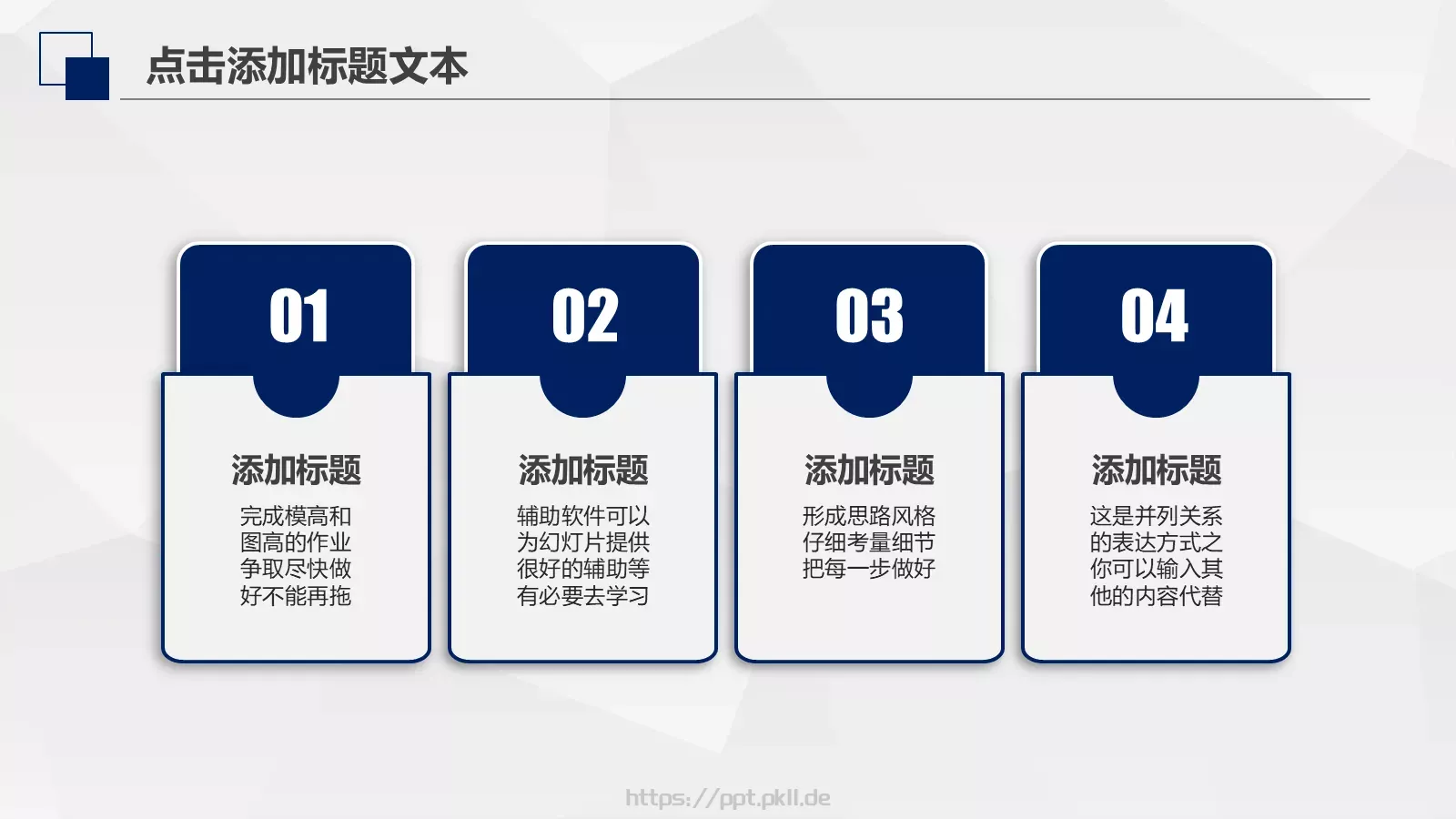 工作计划策划方案PPT模板 第 24 页预览图