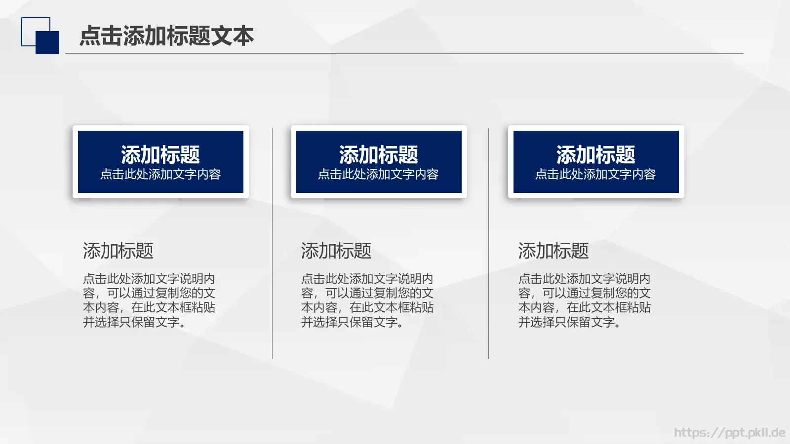 工作计划策划方案PPT模板 第 23 页预览图