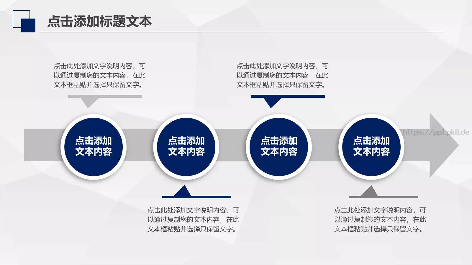 工作计划策划方案PPT模板 第 22 页预览图