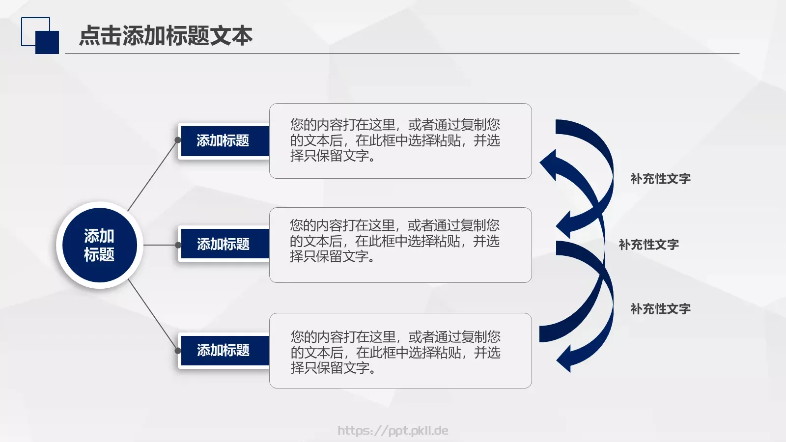 工作计划策划方案PPT模板 第 27 页预览图