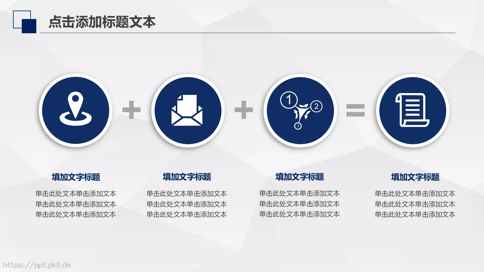 工作计划策划方案PPT模板 第 29 页预览图