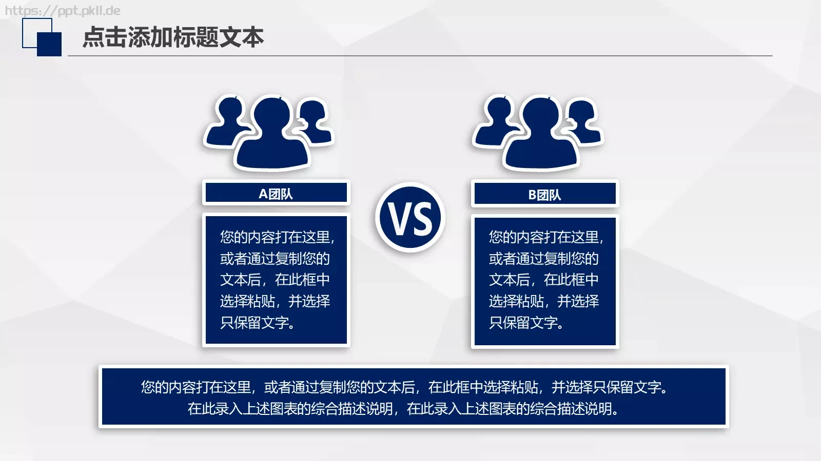 工作计划策划方案PPT模板 第 30 页预览图