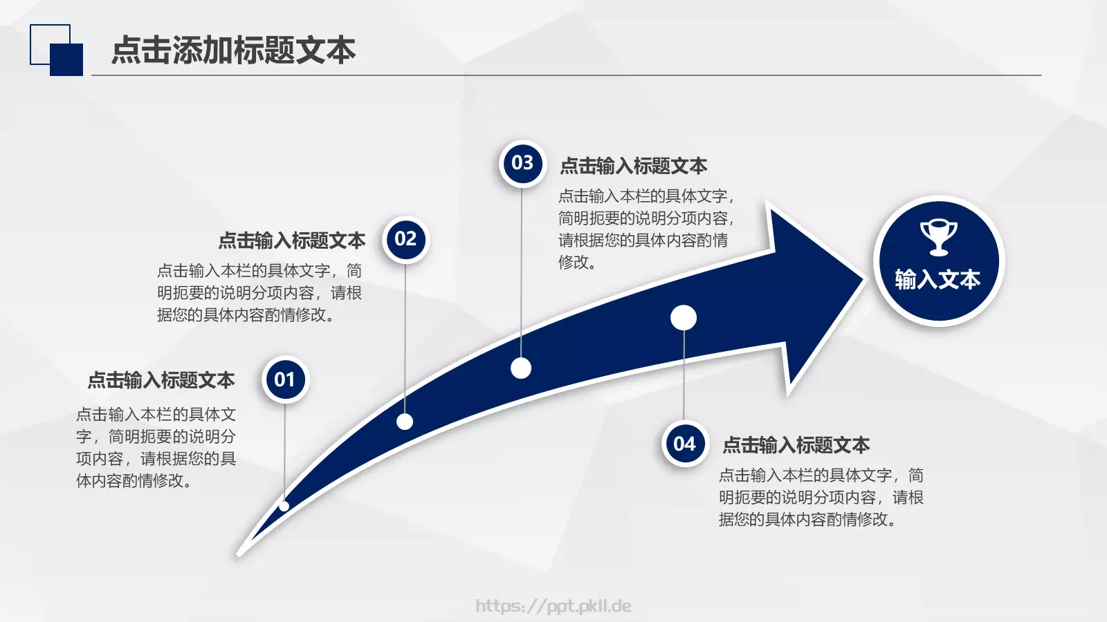 工作计划策划方案PPT模板 第 32 页预览图