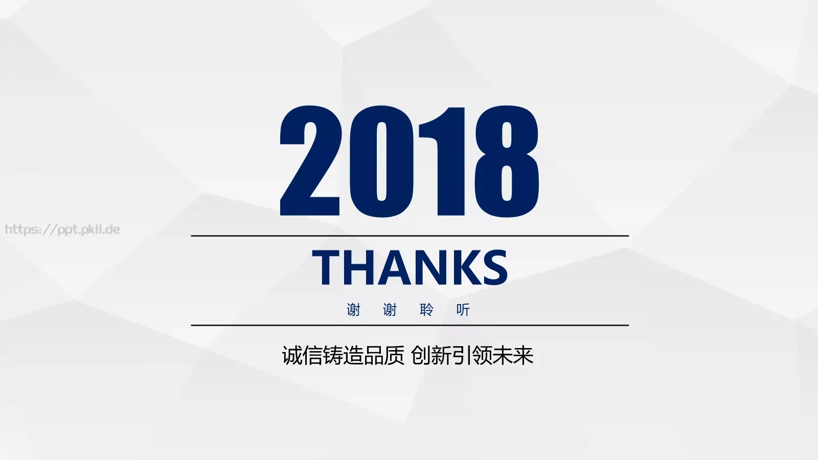 工作计划策划方案PPT模板 第 33 页预览图