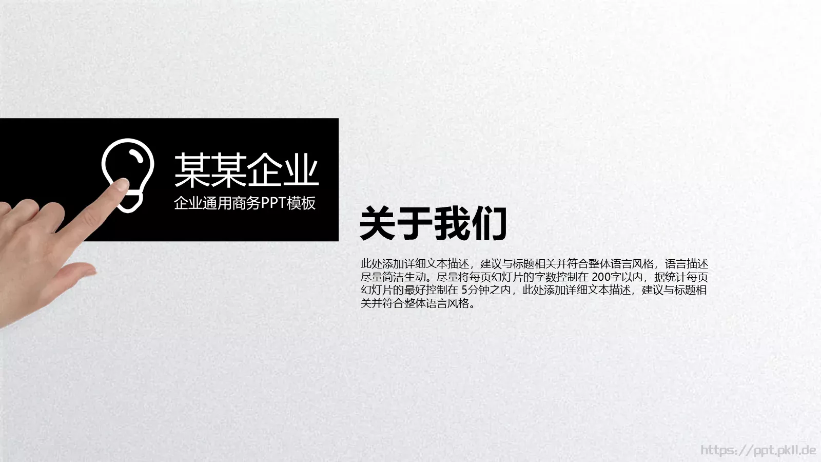 工作总结PPT模板 第 3 页缩略图