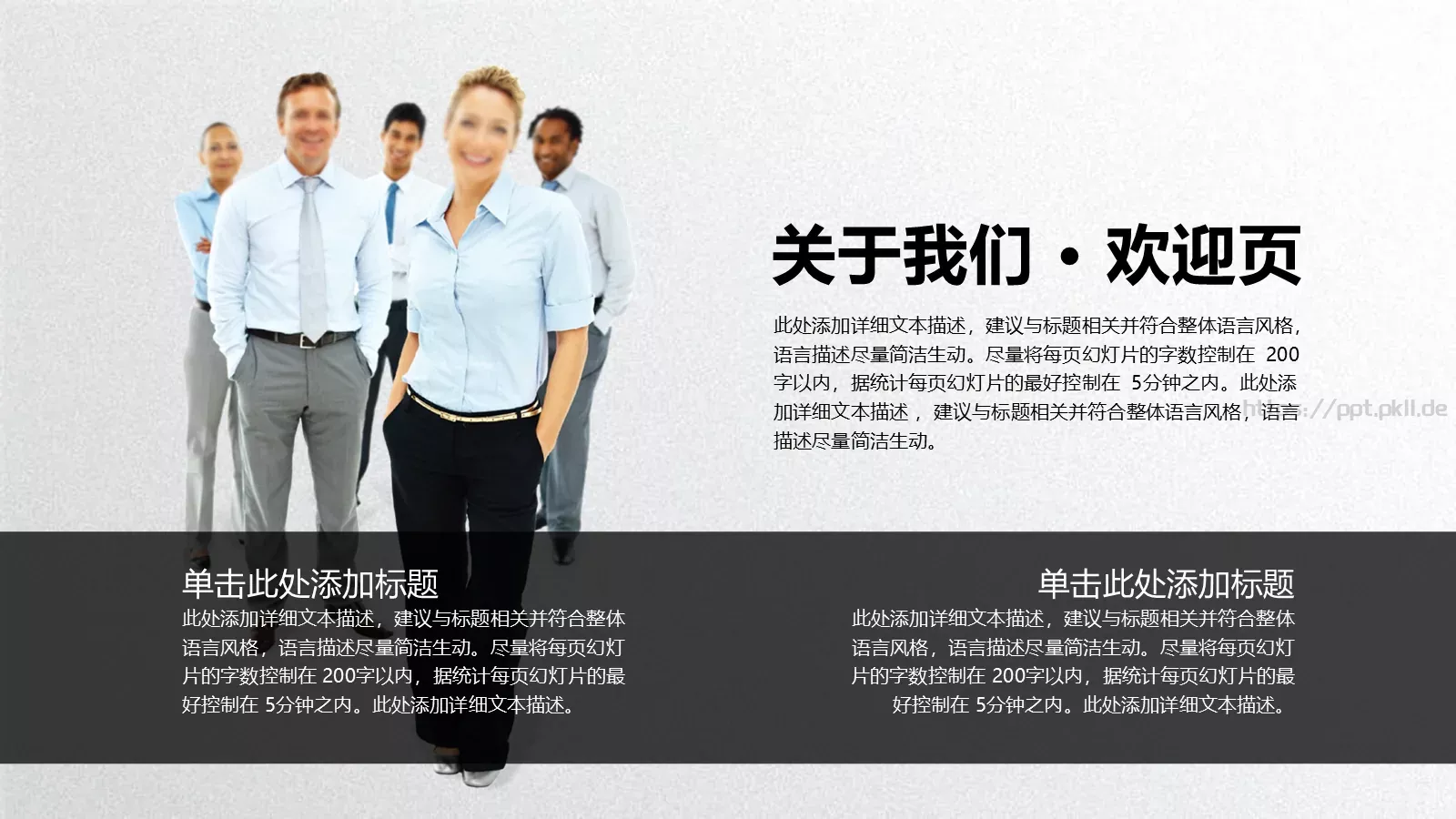 工作总结PPT模板 第 4 页缩略图