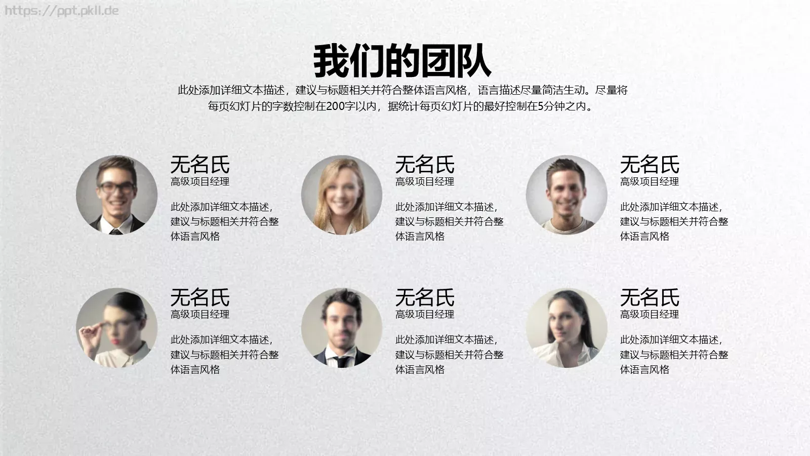 工作总结PPT模板 第 6 页预览图